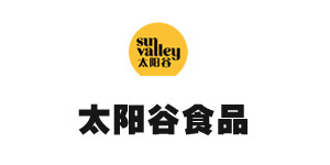 太阳谷食品