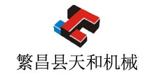 天和机械