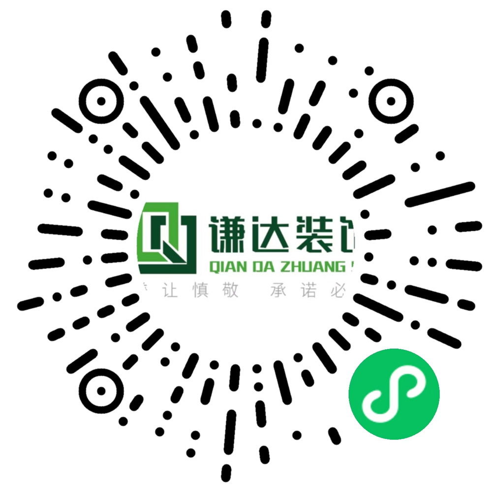 谦达装饰