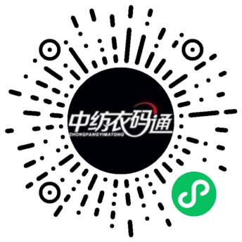 中纺衣码通